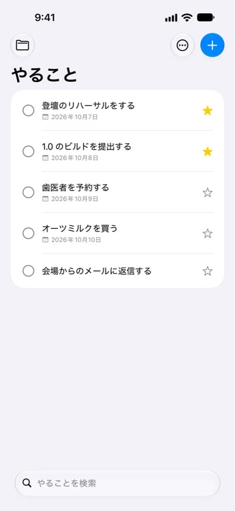 iPhone の Intento の一覧画面